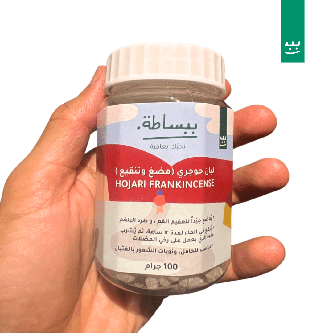 لُبان ذَكَر حوجري (تنقيع ومضغ)