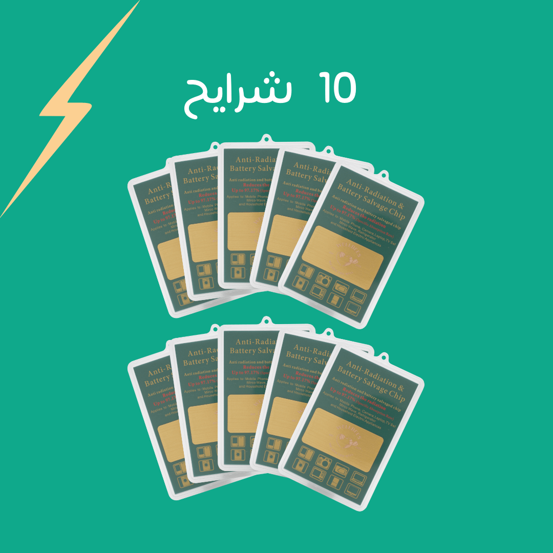 شرائح الحماية من الاشعاعات الضارة