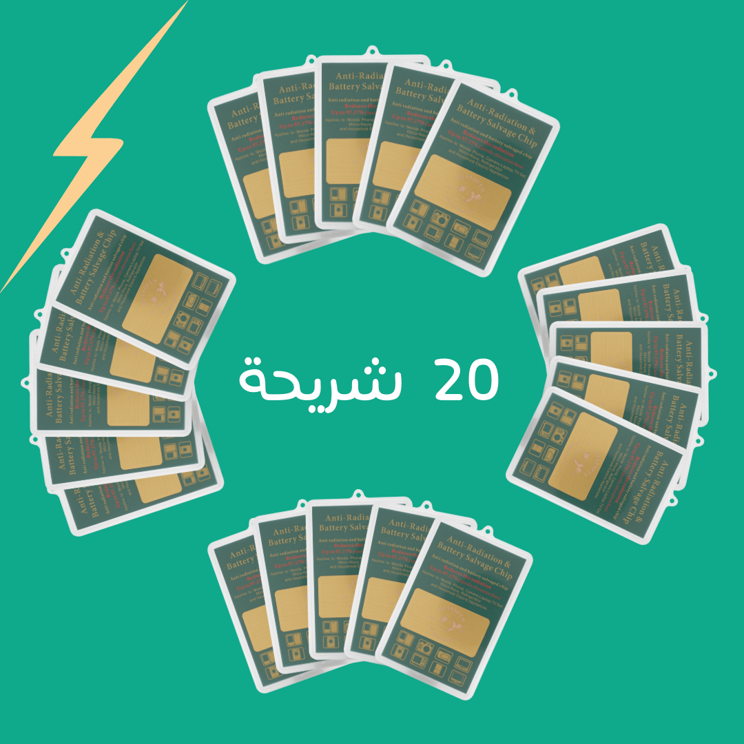 شرائح الحماية من الاشعاعات الضارة