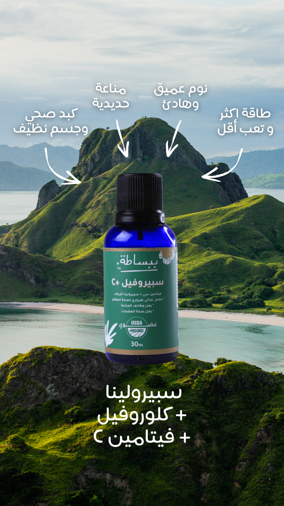 مزاج السبيروفيل سي+