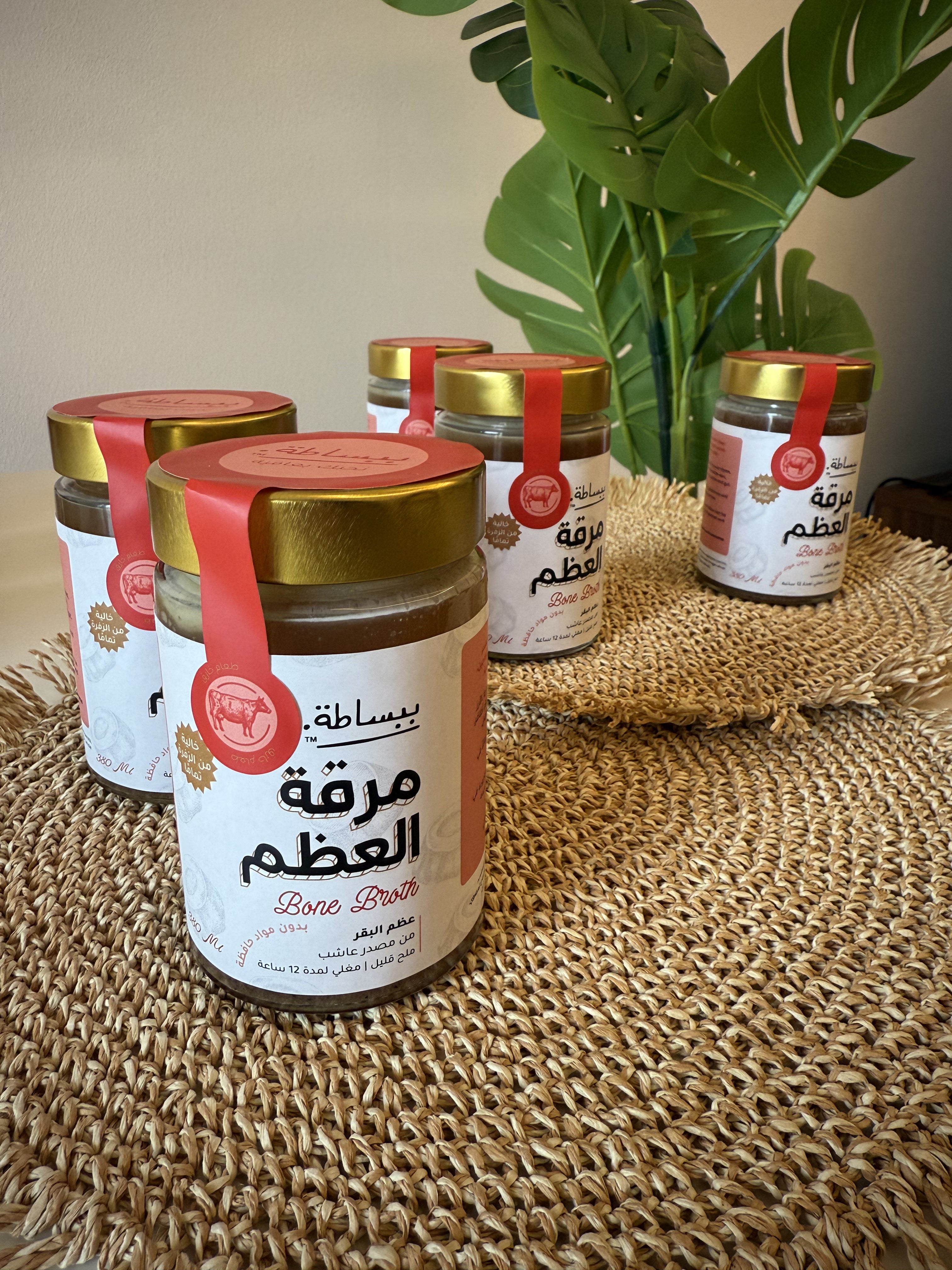 مرق العظم العضوي