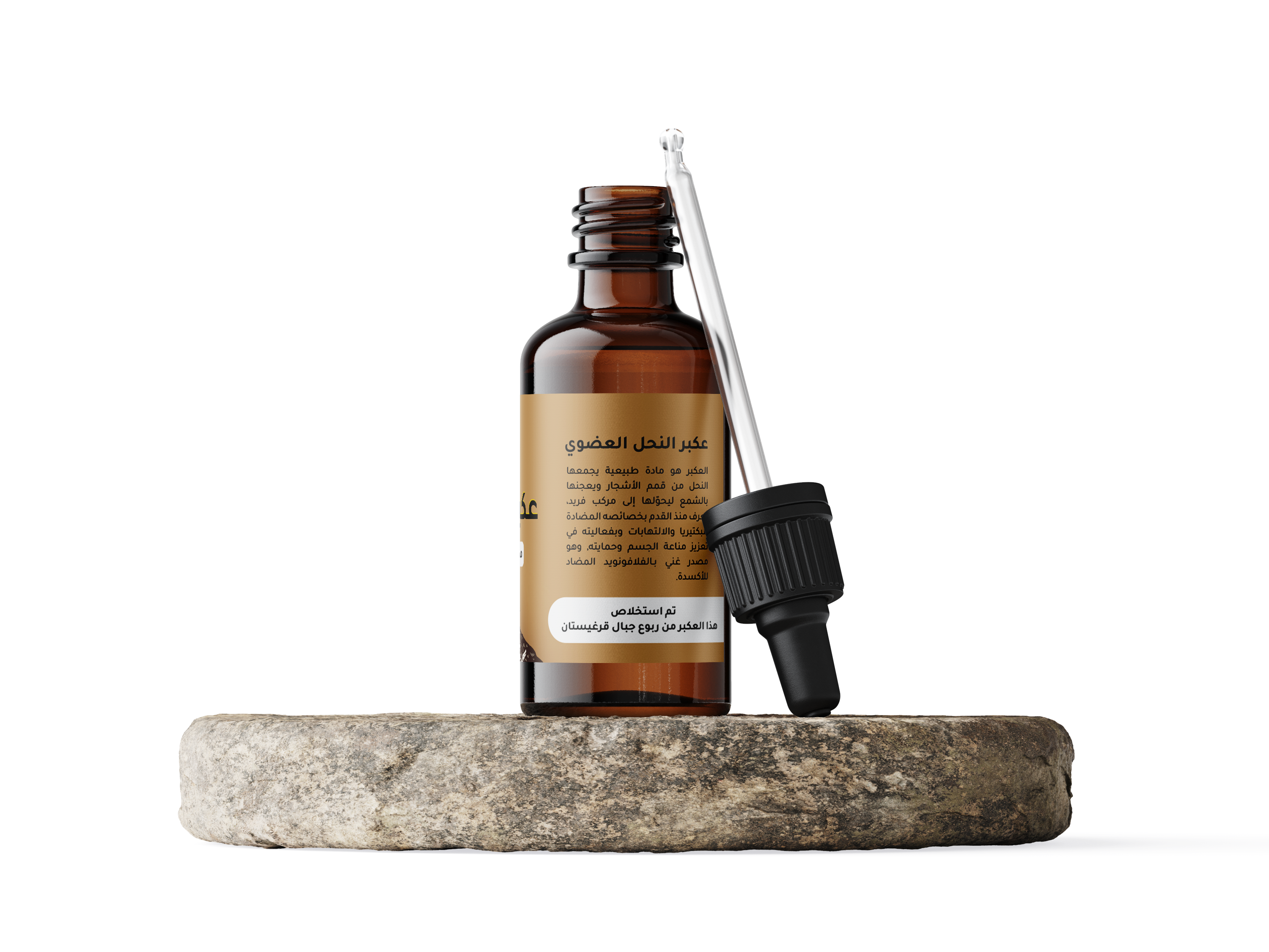 Organic Propolis