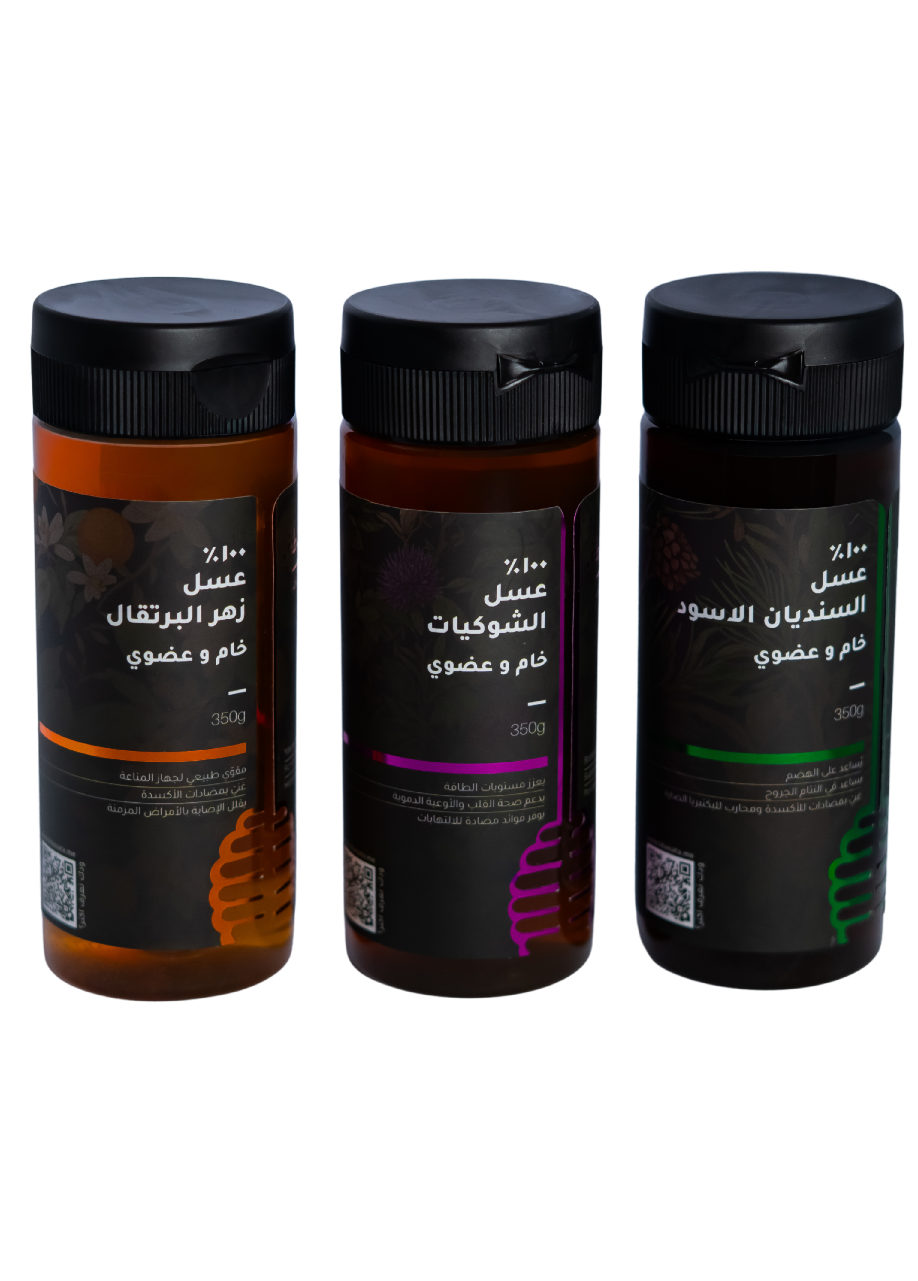 حزمة عسل العافيه اللبناني