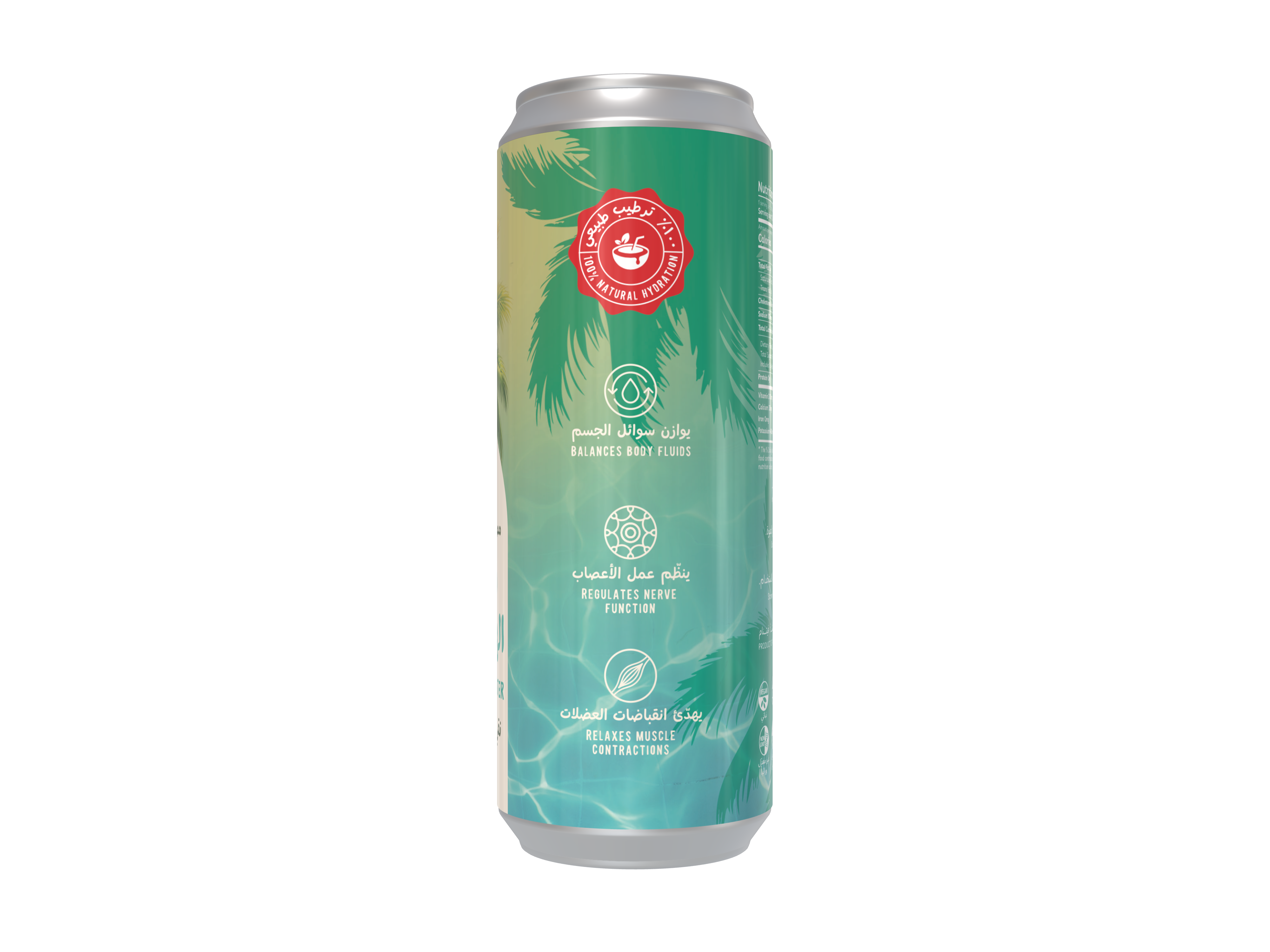 Green can with palm tree design on a white background