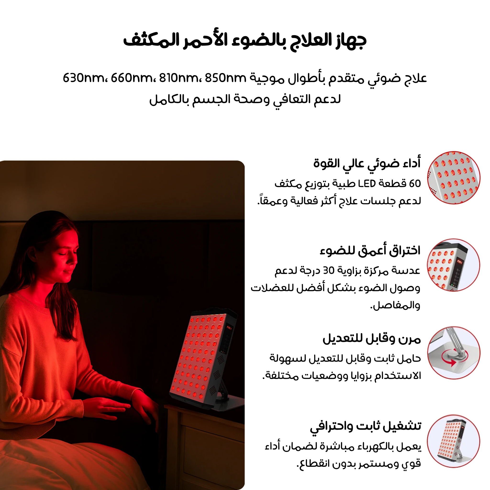 Intensive Red Light Therapy Device