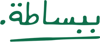 Green Arabic text logo on a white background