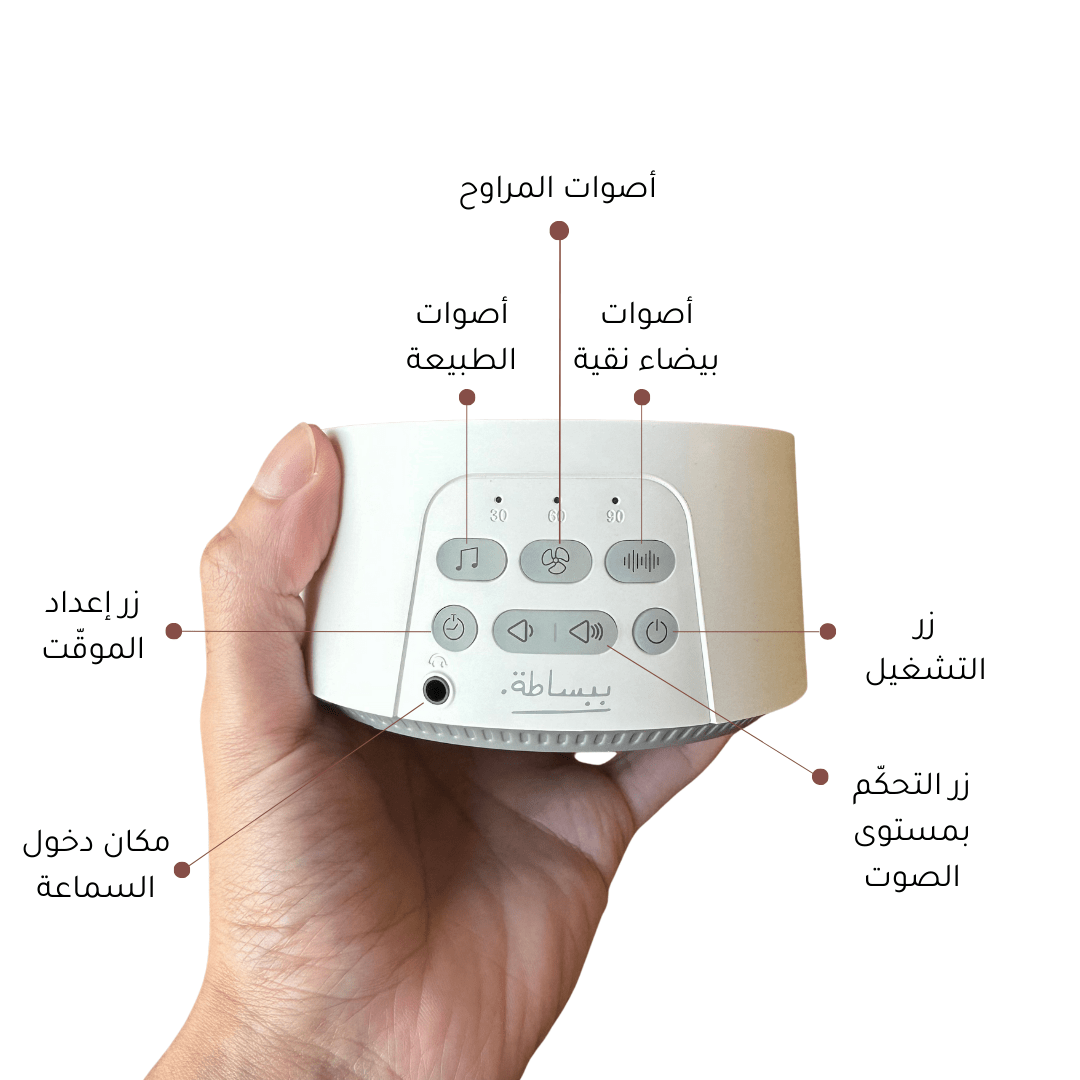 جهاز إلغاء الإزعاج