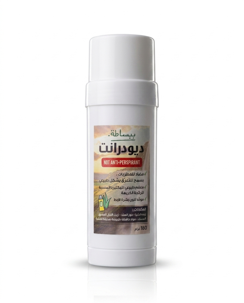  ديودرانت ببساطة